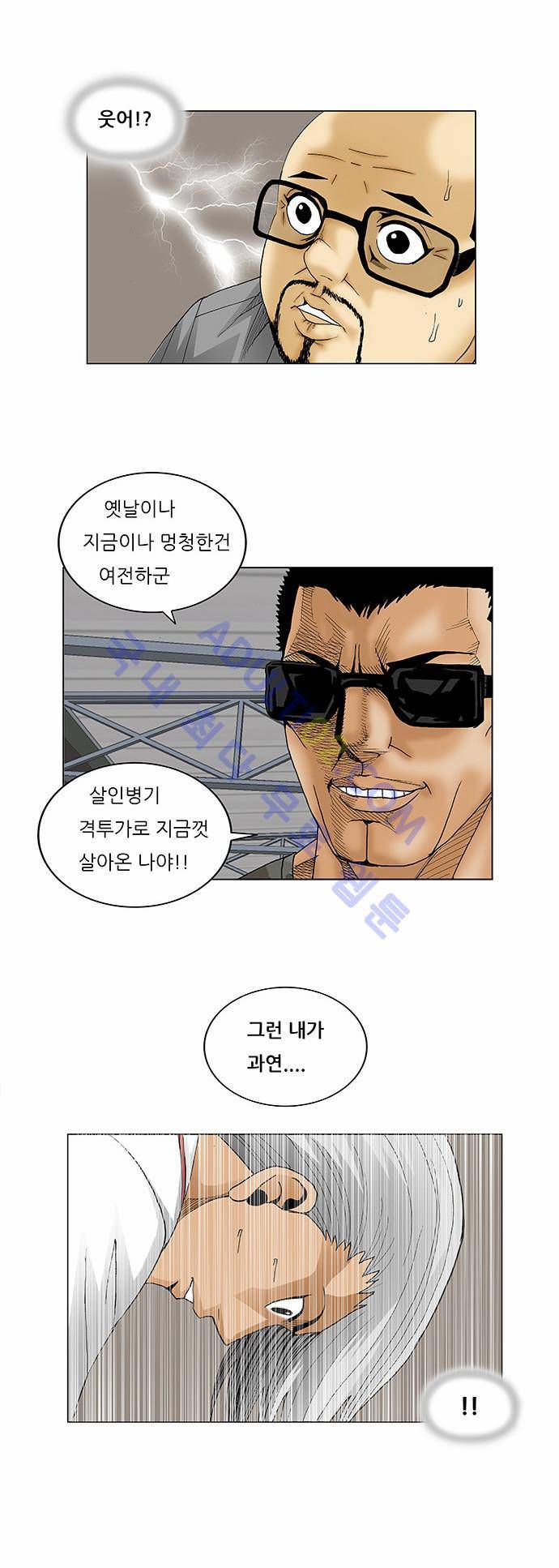 최강전설 강해효 (79) 15