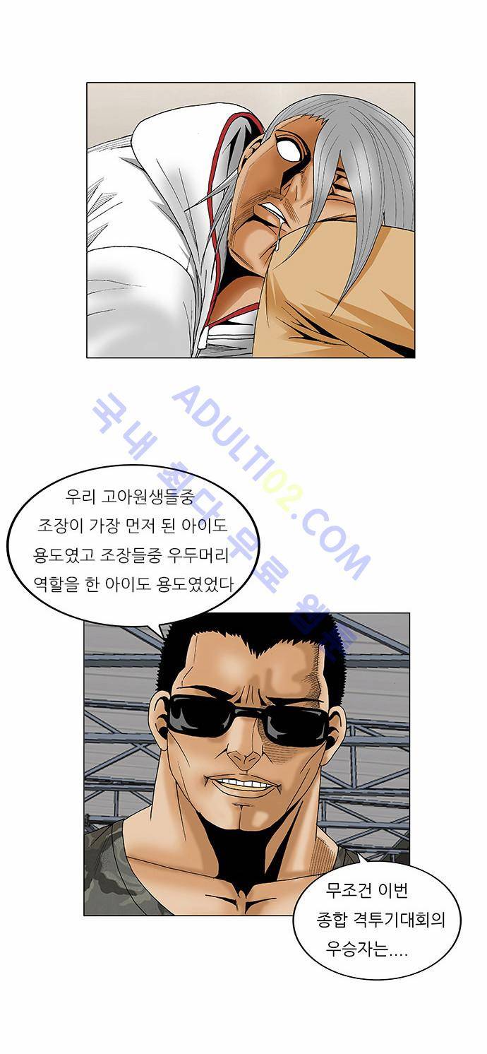 최강전설 강해효 (79) 17