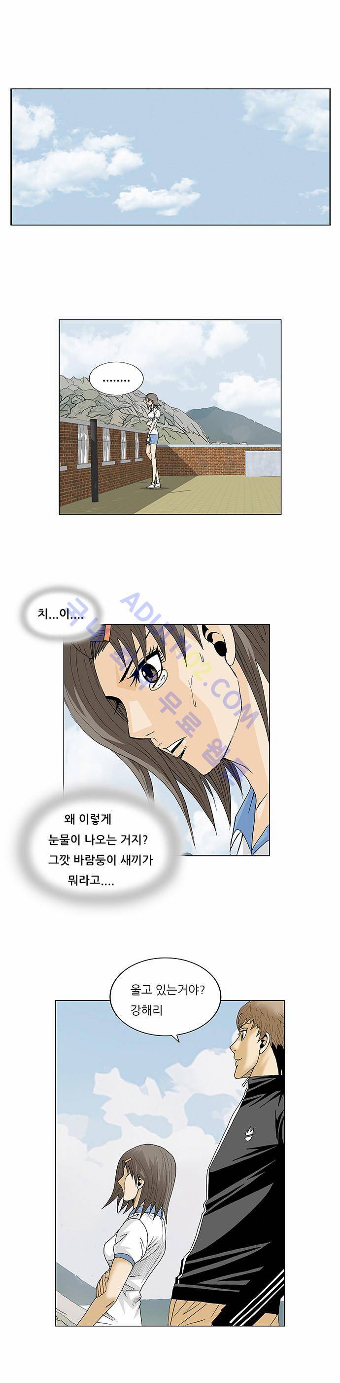최강전설 강해효 (79) 20