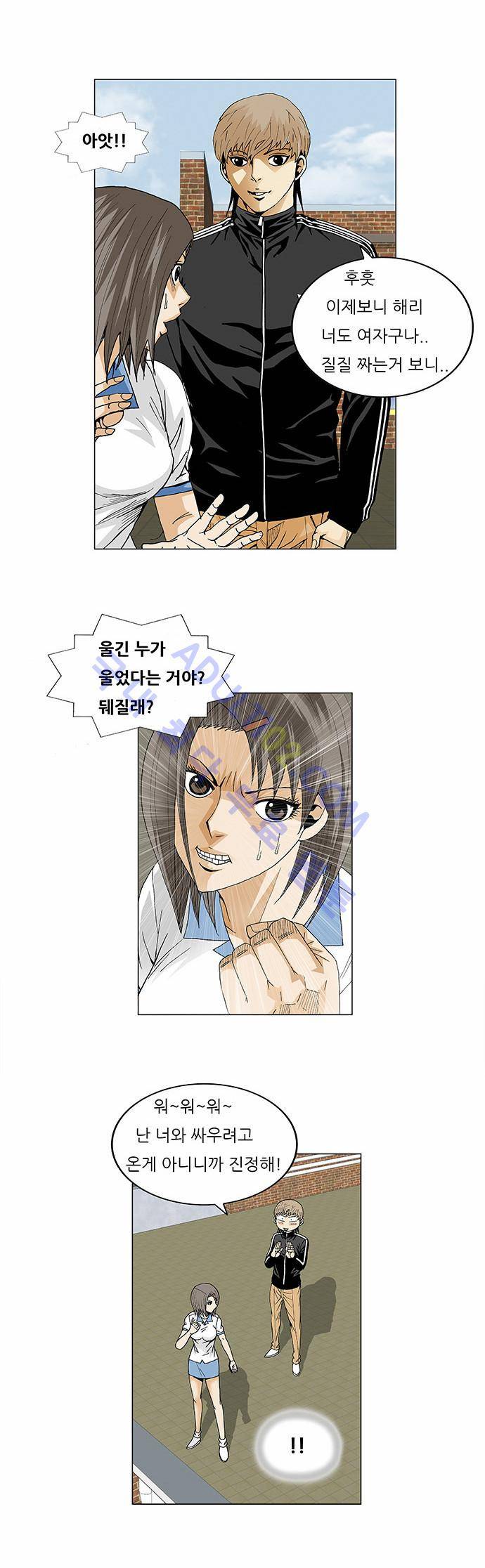 최강전설 강해효 (79) 21