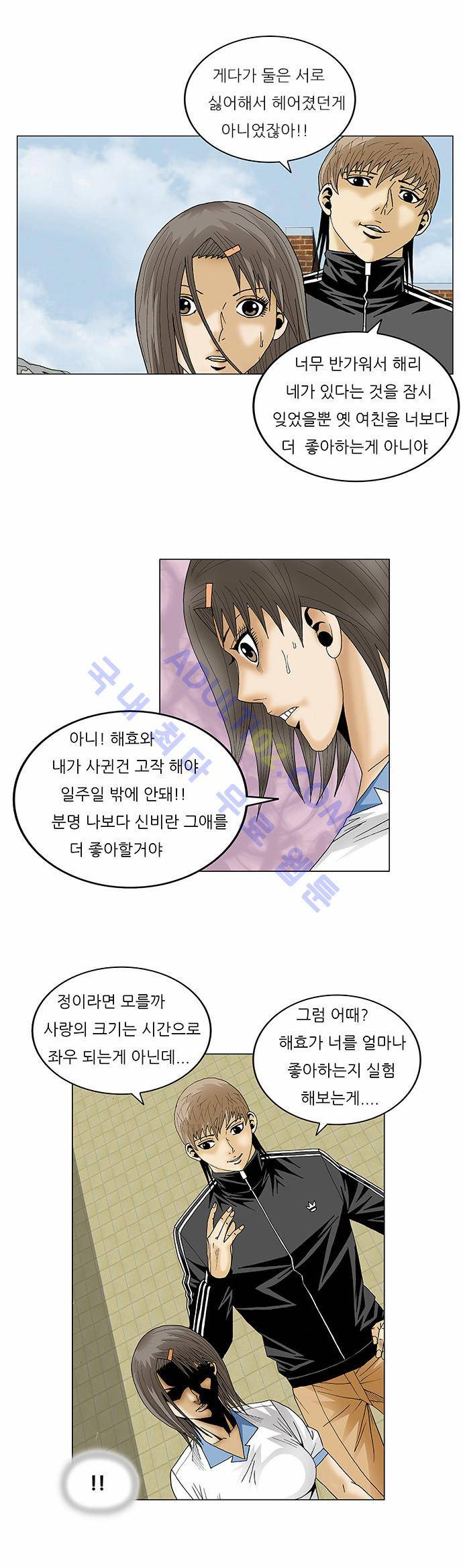 최강전설 강해효 (79) 24