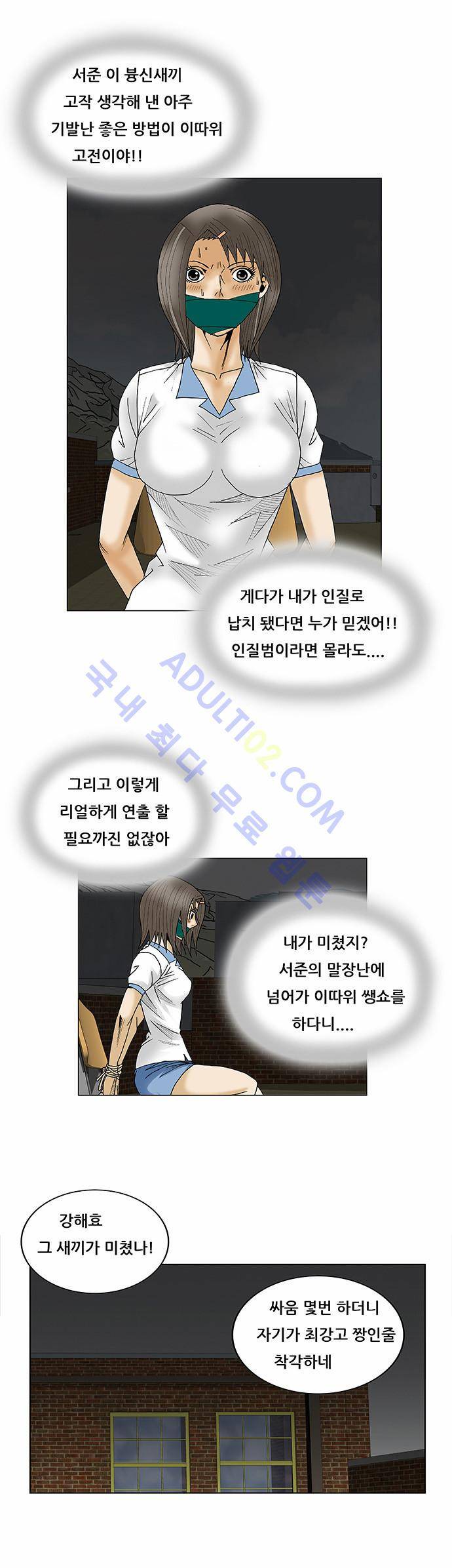 최강전설 강해효 (79) 29