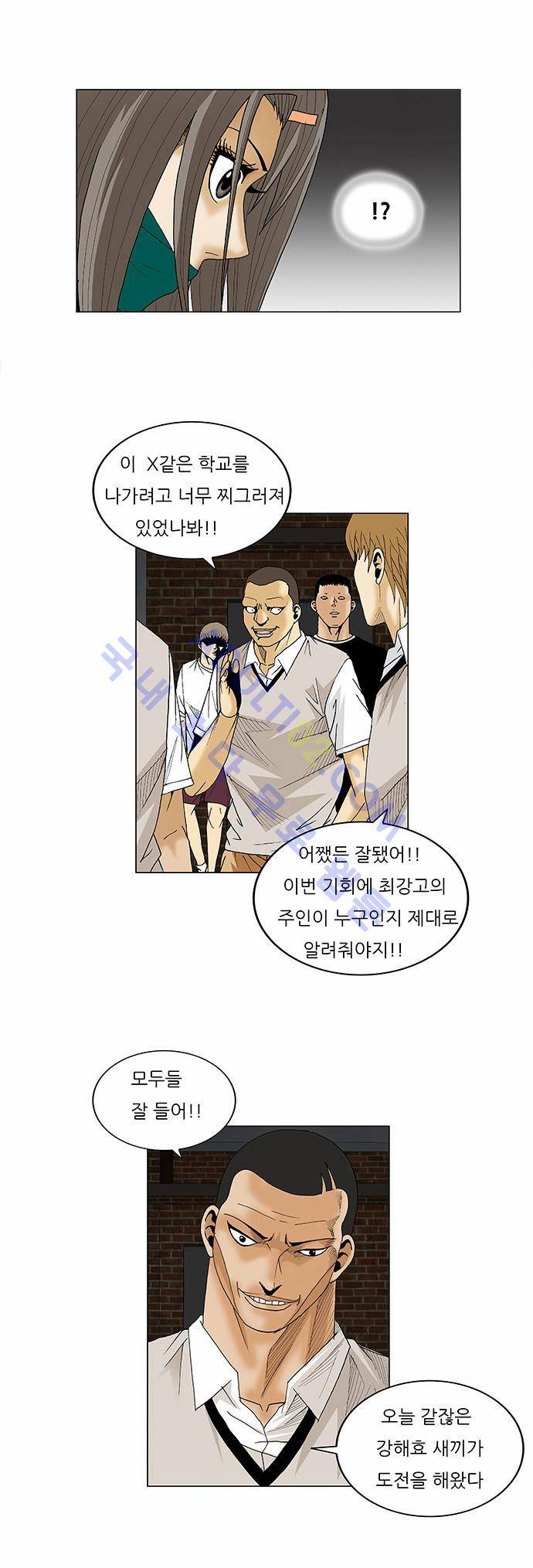 최강전설 강해효 (79) 30