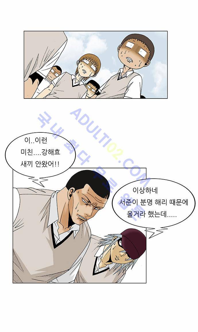 최강전설 강해효 (79) 36