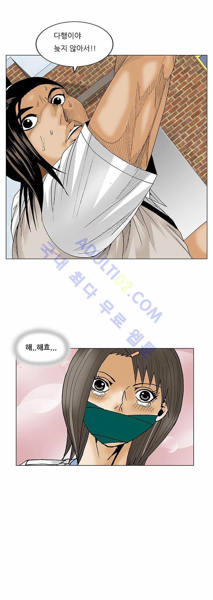 최강전설 강해효 (79) 41