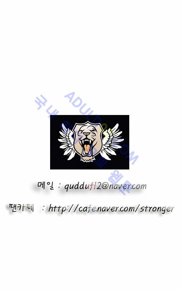 최강전설 강해효 (79) 42