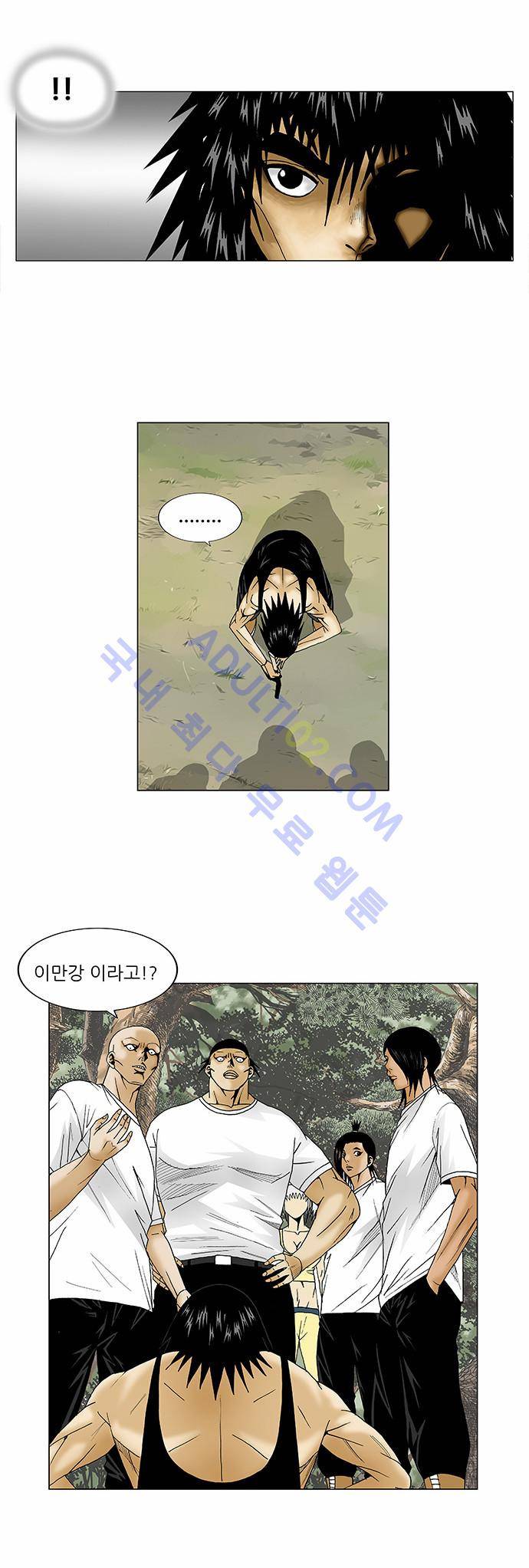 최강전설 강해효 (84) 4
