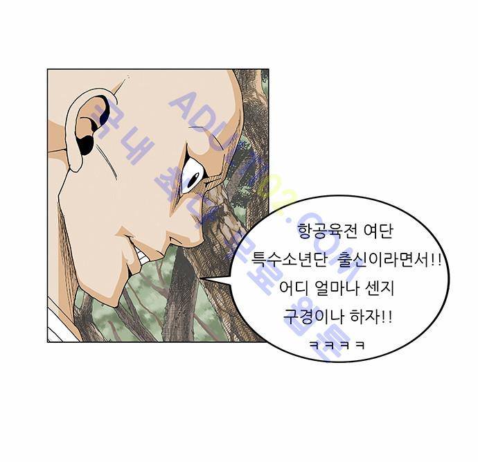 최강전설 강해효 (84) 5