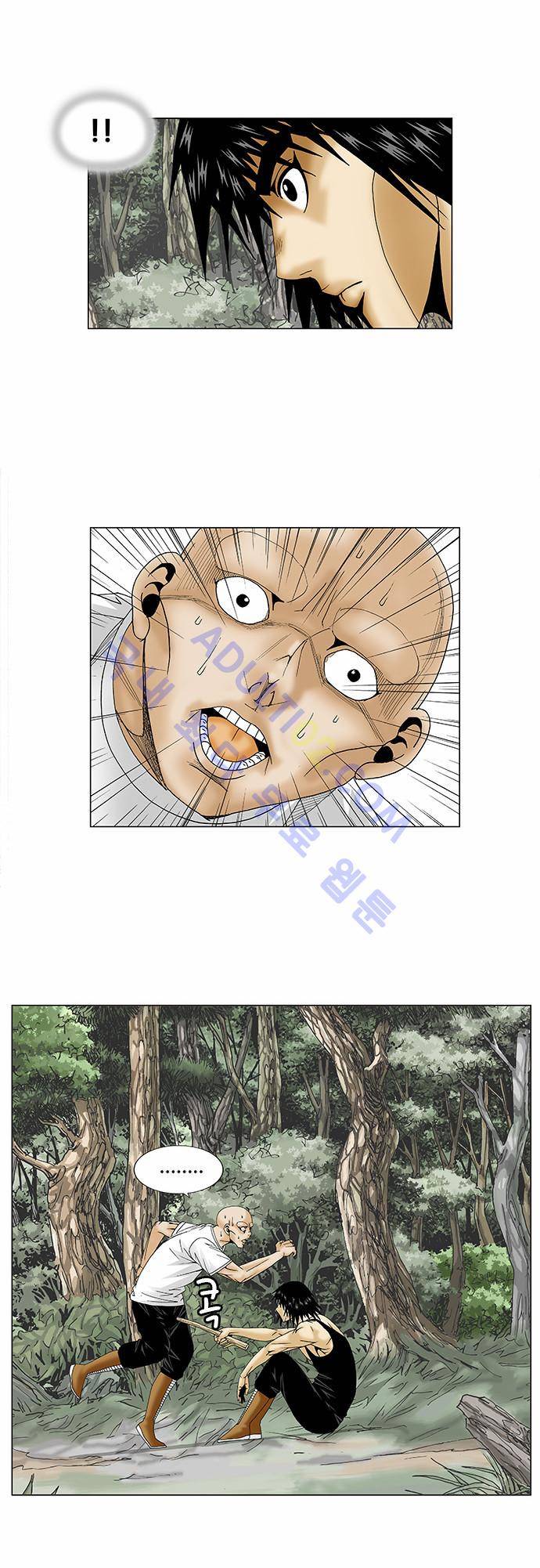 최강전설 강해효 (84) 7