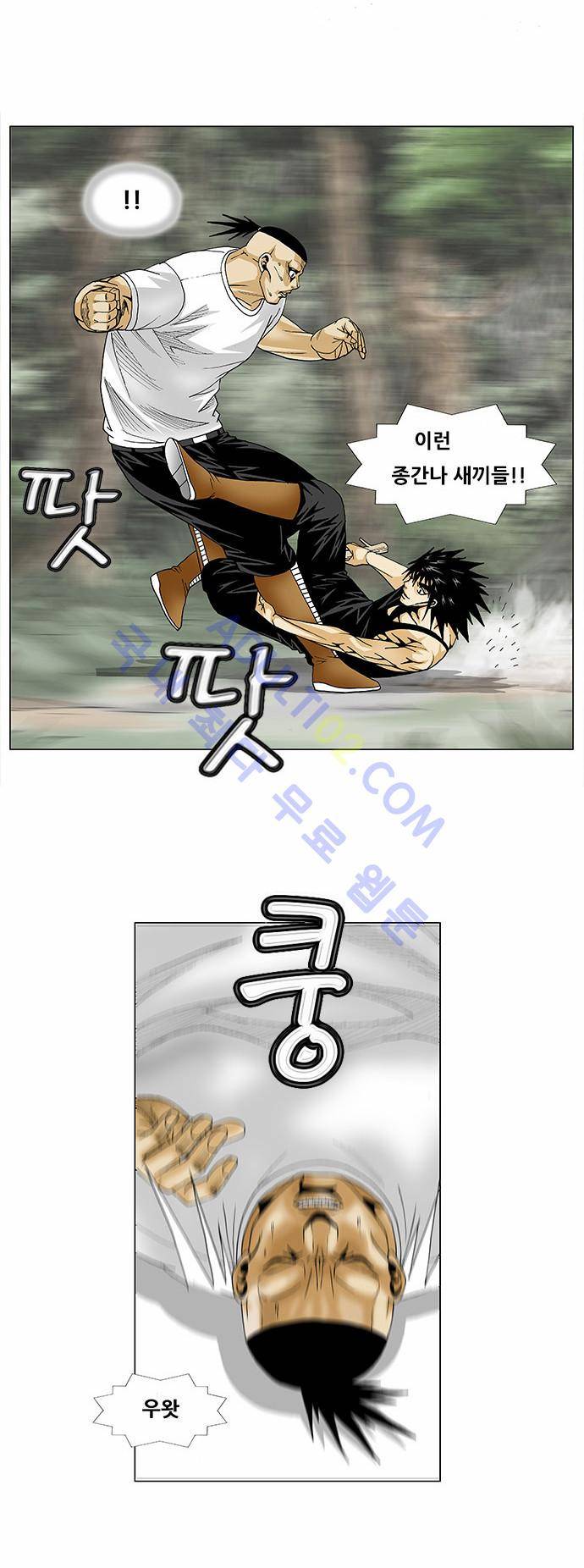 최강전설 강해효 (84) 10