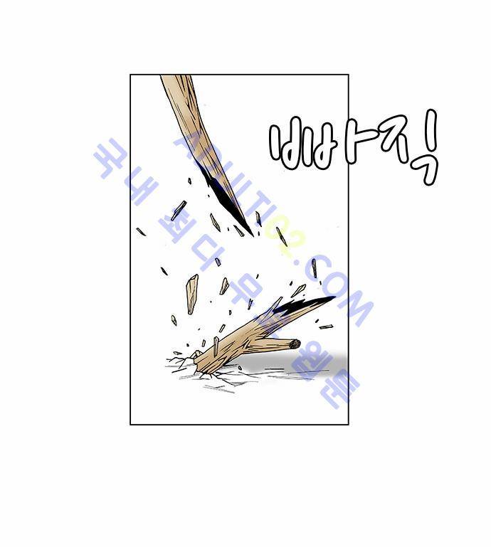 최강전설 강해효 (84) 11