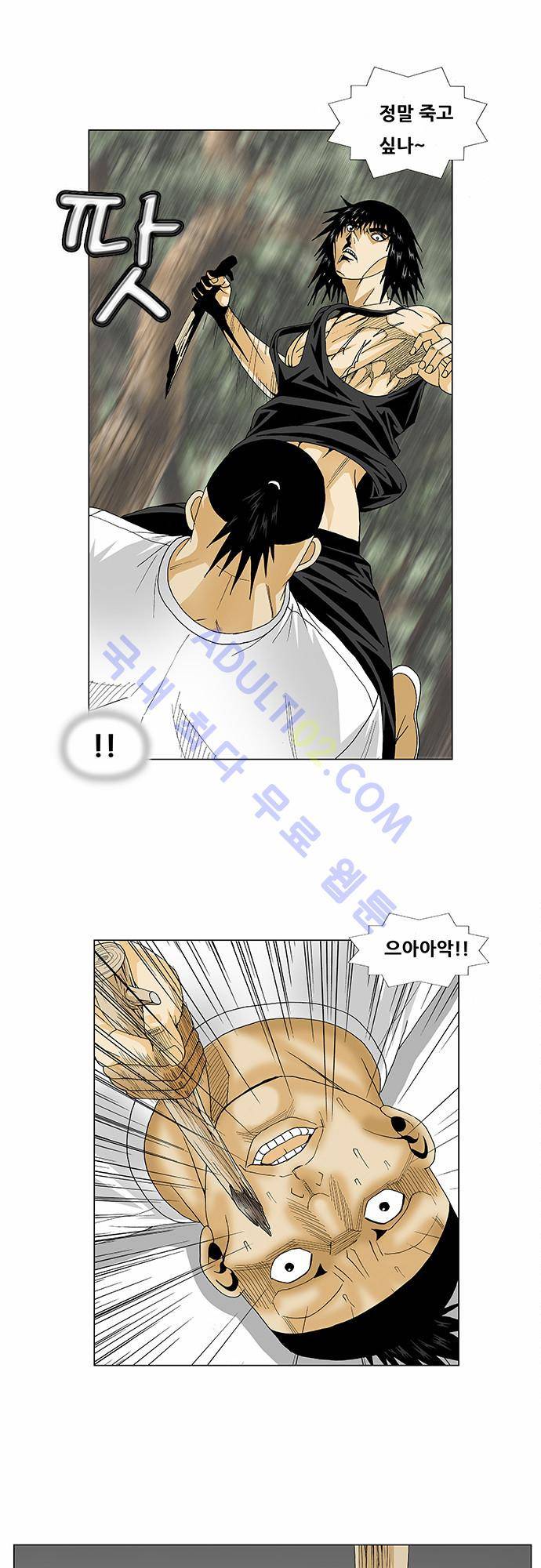 최강전설 강해효 (84) 12