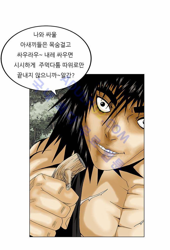 최강전설 강해효 (84) 14
