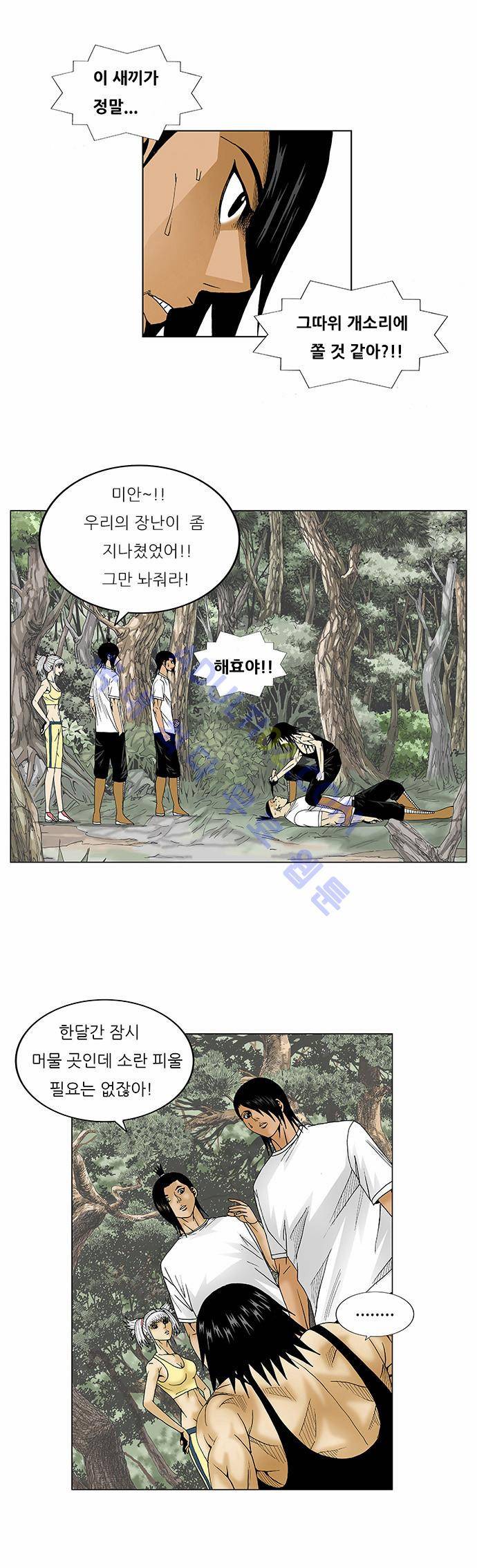 최강전설 강해효 (84) 16