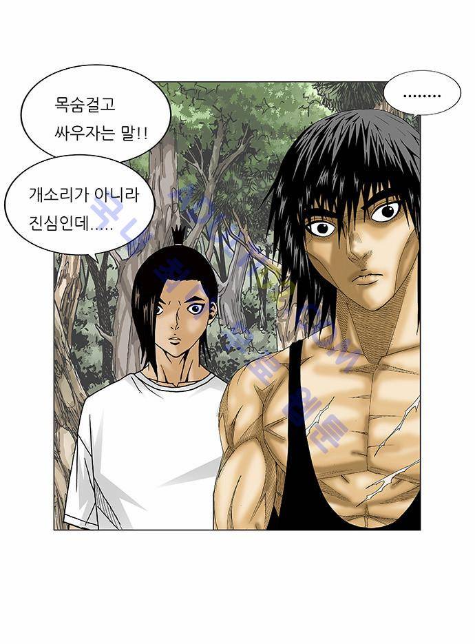 최강전설 강해효 (84) 18
