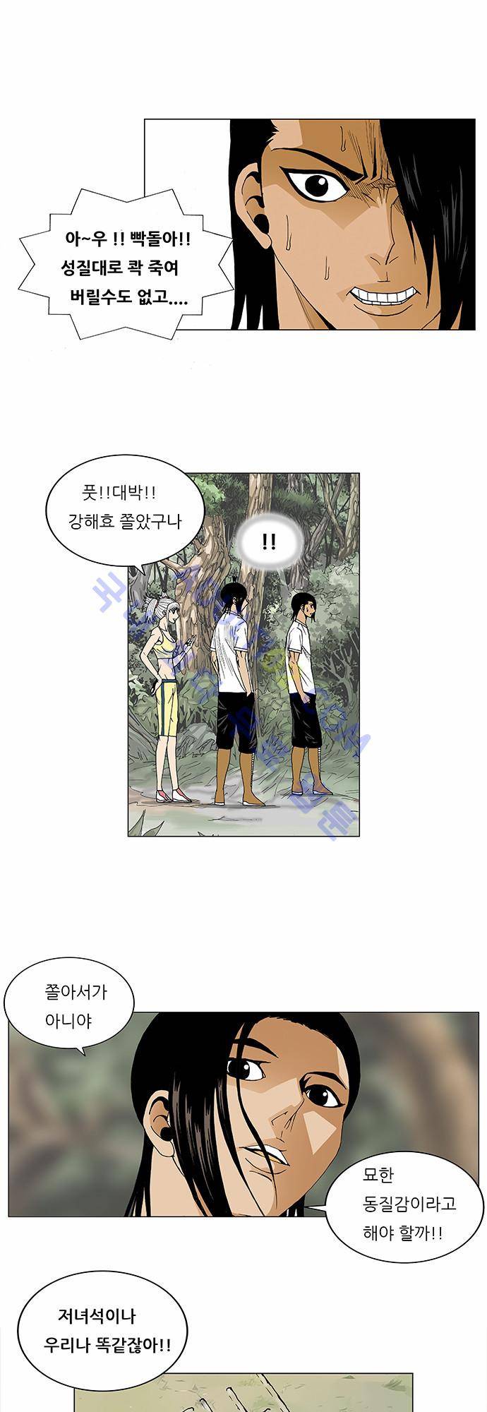 최강전설 강해효 (84) 19