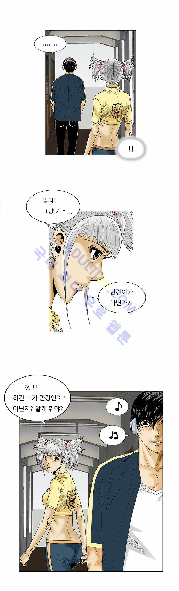 최강전설 강해효 (84) 24