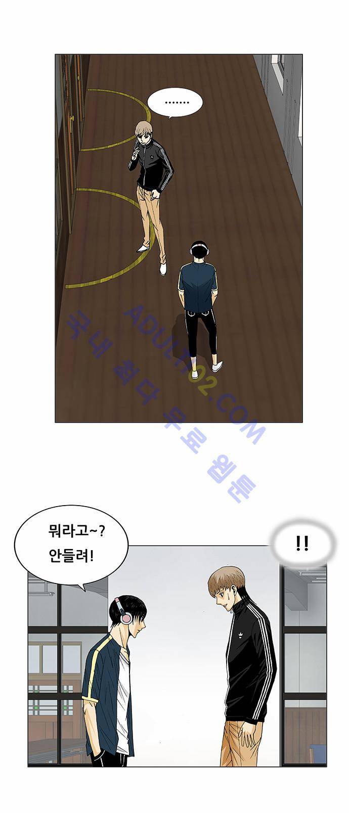 최강전설 강해효 (84) 27