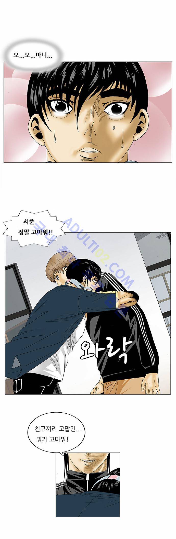 최강전설 강해효 (84) 30