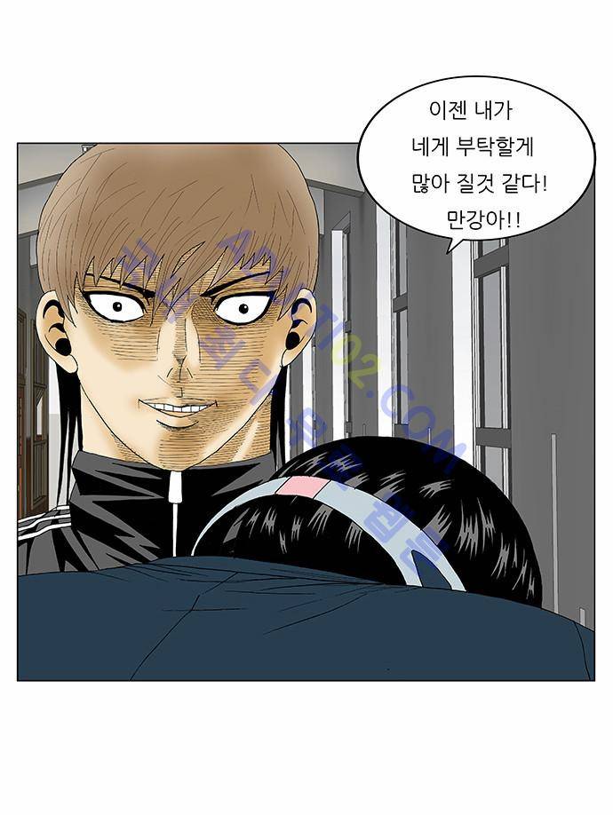 최강전설 강해효 (84) 31
