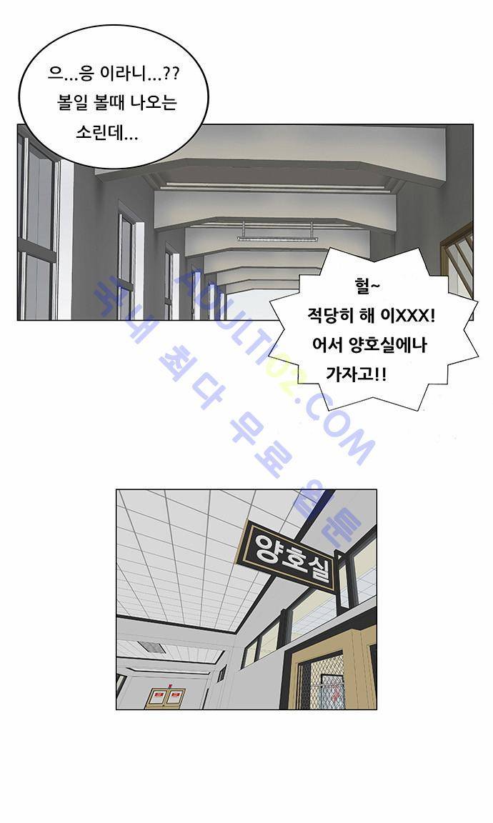 최강전설 강해효 (84) 35