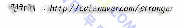 최강전설 강해효 (84) 37