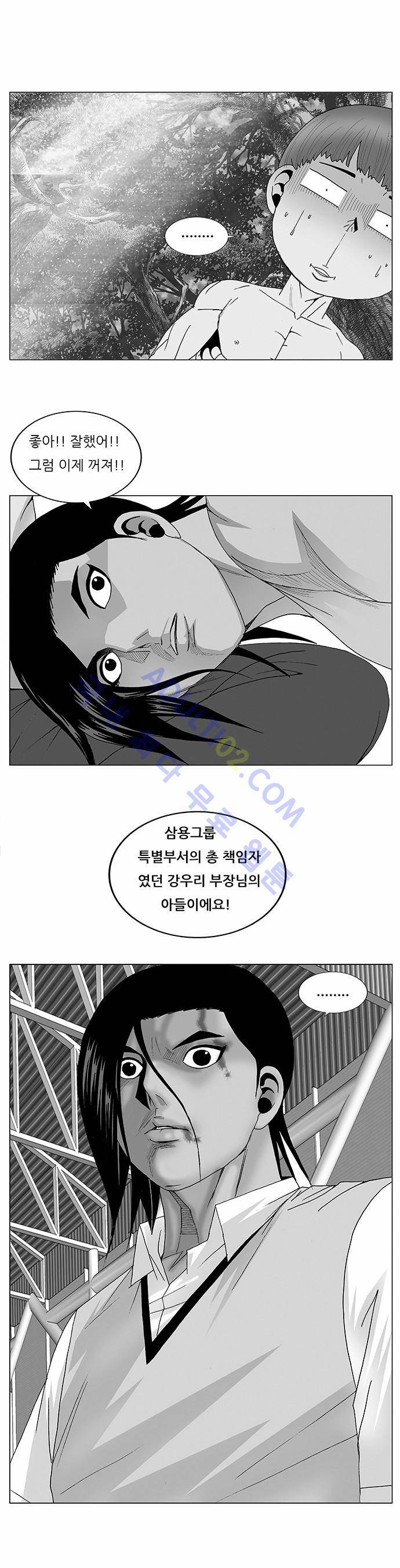 최강전설 강해효 (90) 1