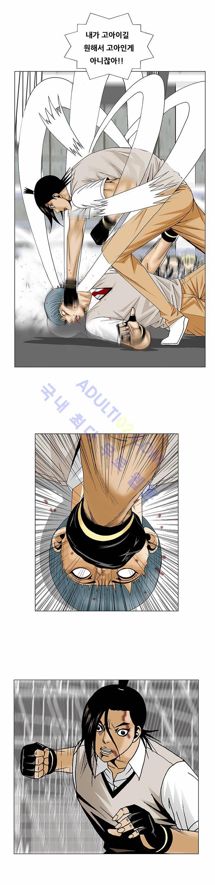 최강전설 강해효 (90) 10