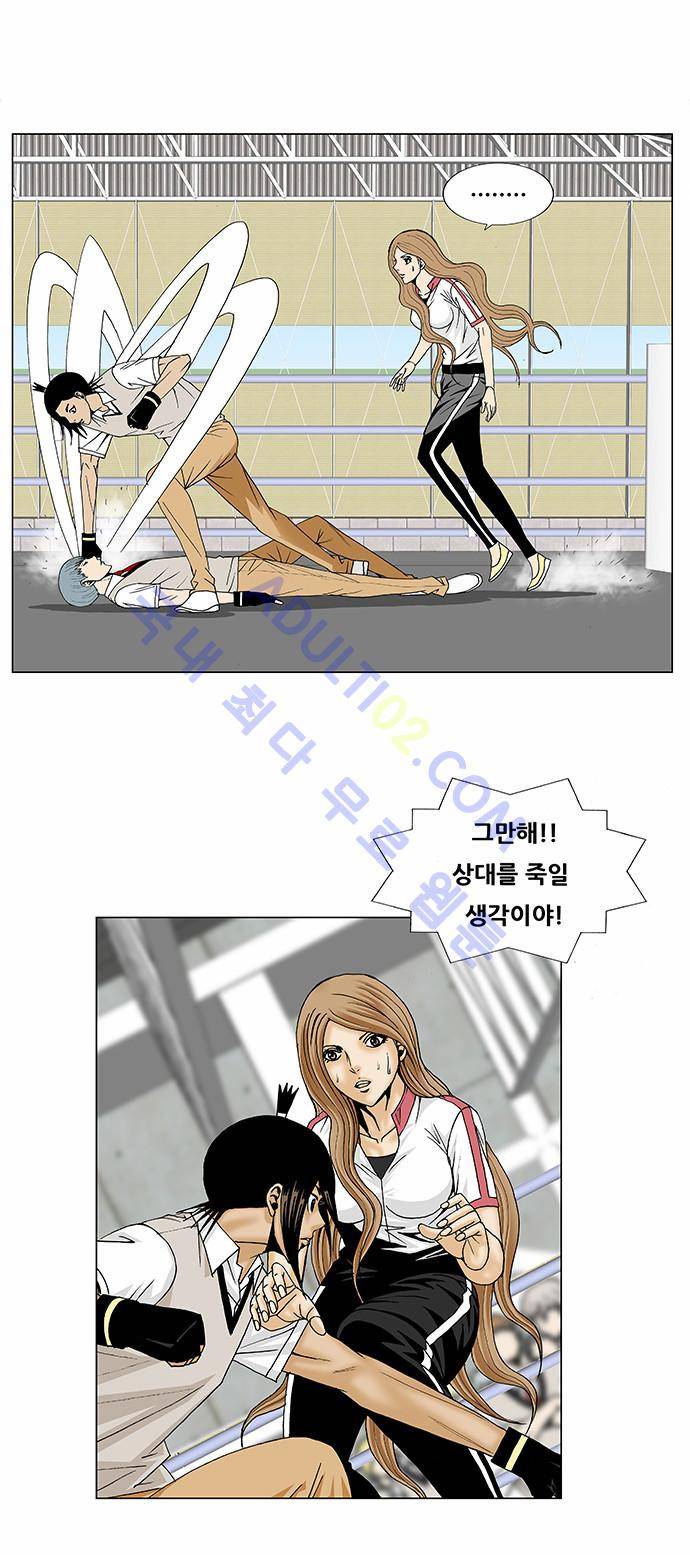 최강전설 강해효 (90) 11