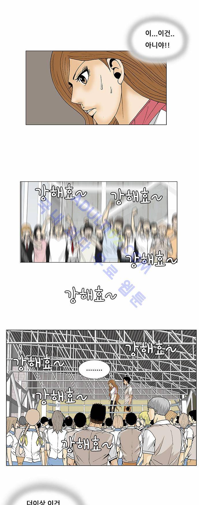 최강전설 강해효 (90) 14
