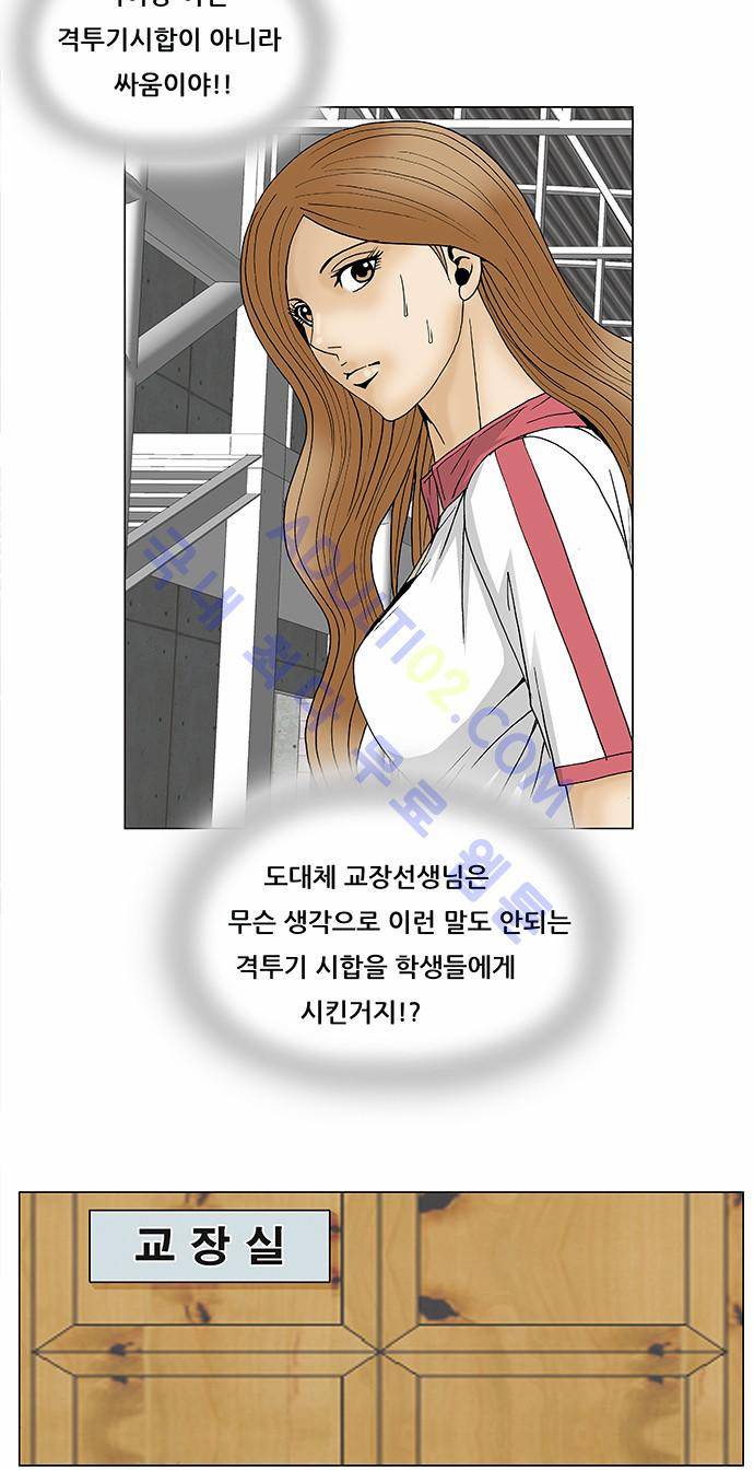 최강전설 강해효 (90) 15