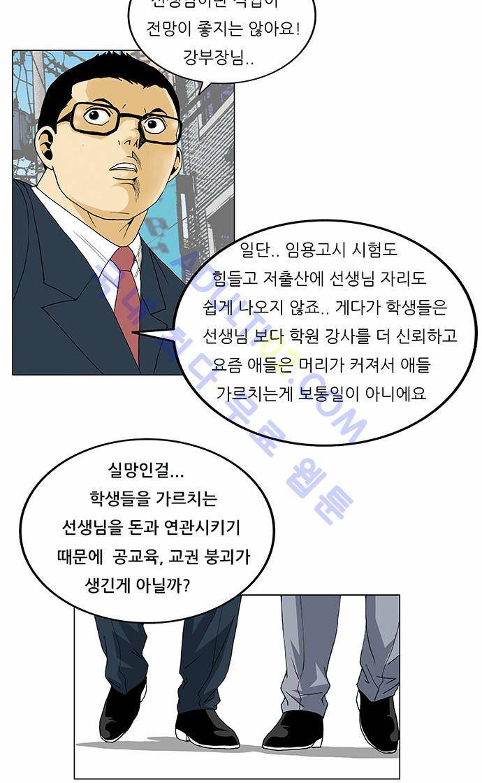 최강전설 강해효 (90) 18
