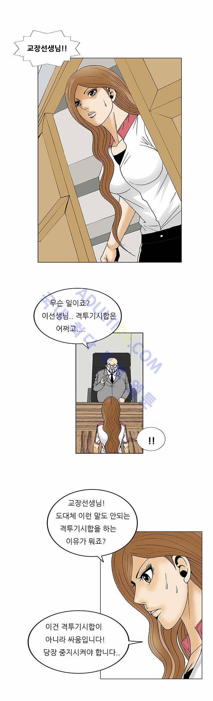 최강전설 강해효 (90) 20