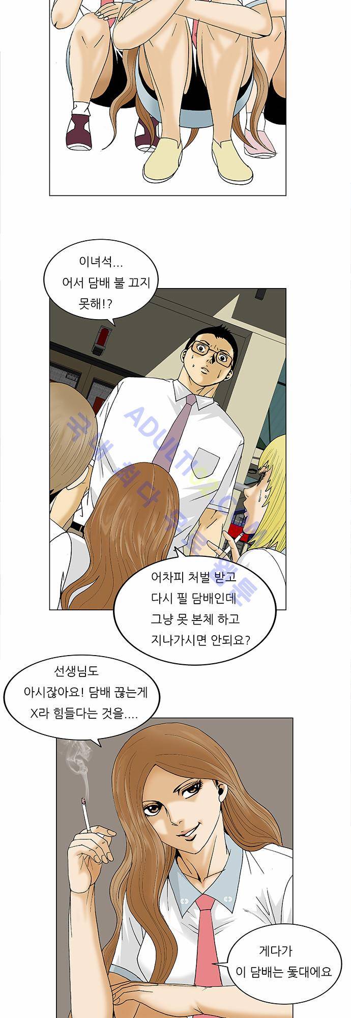 최강전설 강해효 (90) 24
