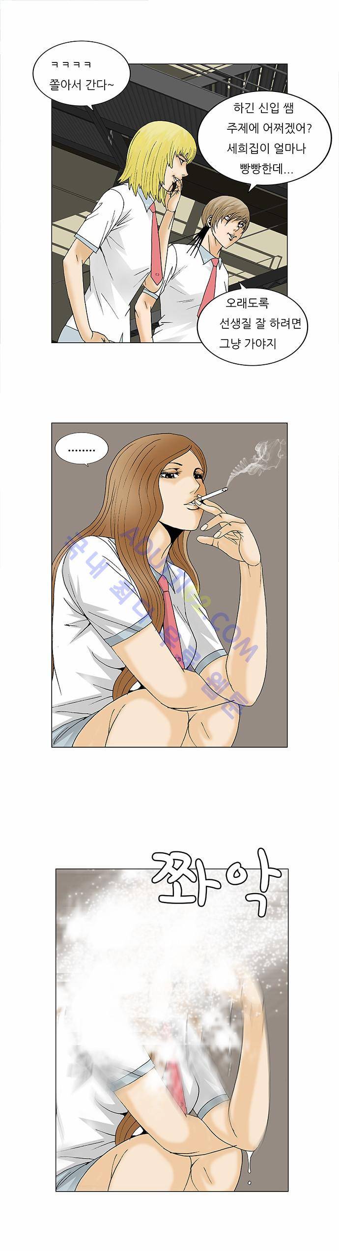 최강전설 강해효 (90) 27