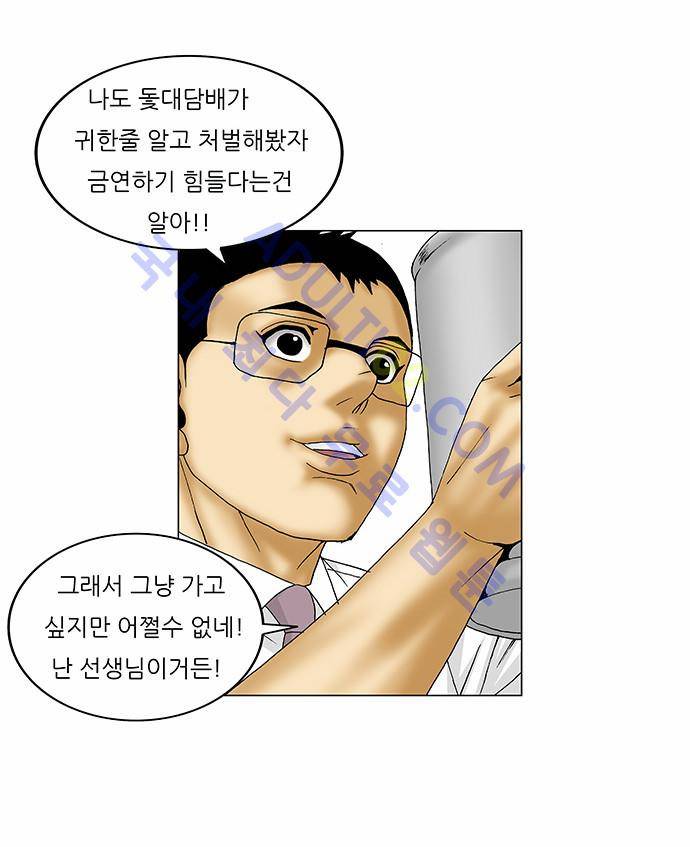 최강전설 강해효 (90) 29