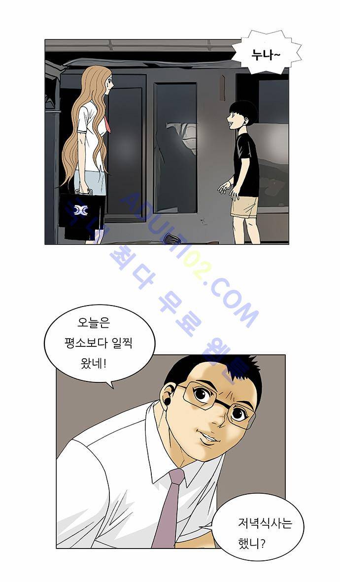 최강전설 강해효 (90) 32