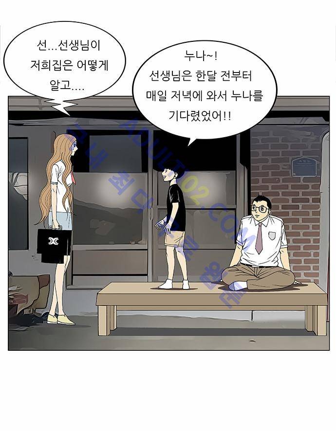 최강전설 강해효 (90) 33