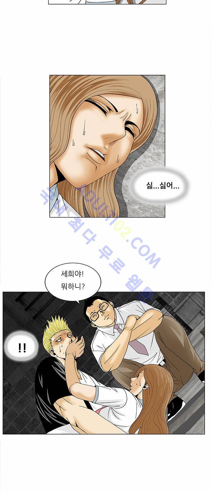 최강전설 강해효 (90) 40