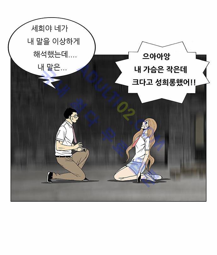 최강전설 강해효 (90) 44