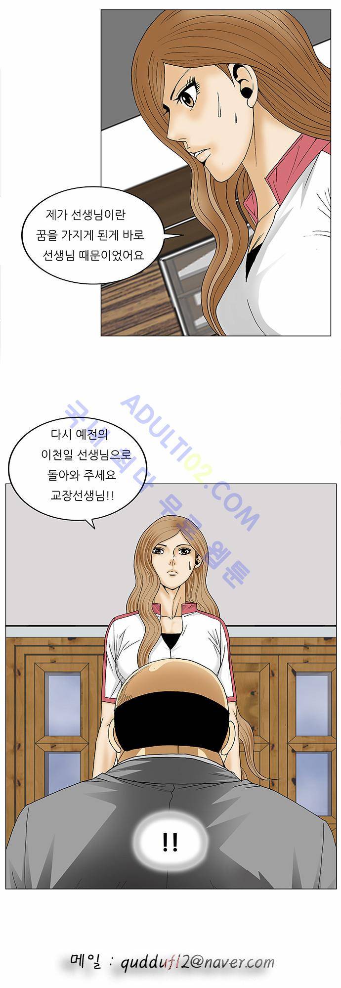 최강전설 강해효 (90) 46