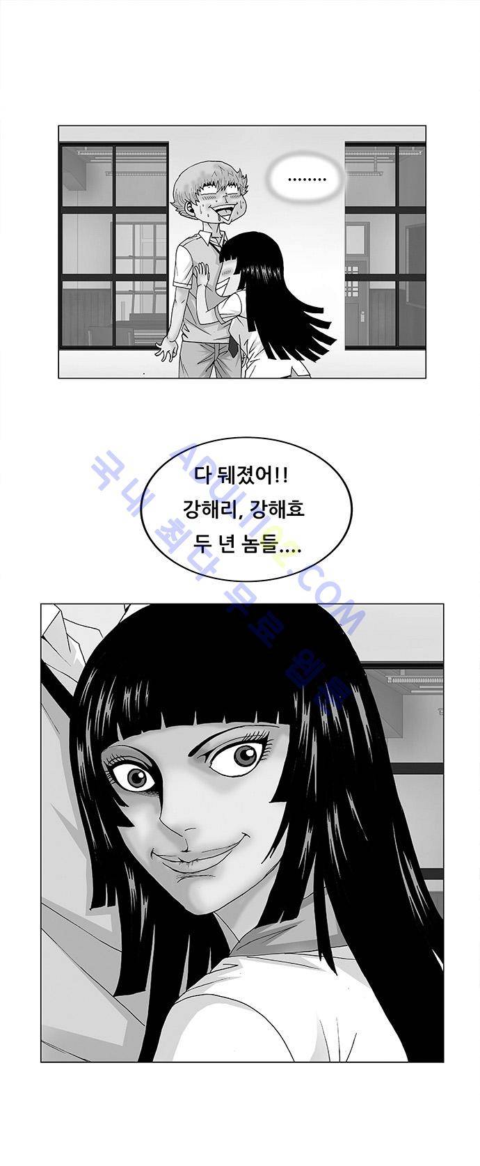 최강전설 강해효 (98) 1