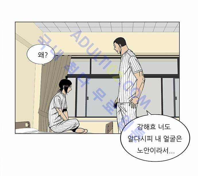 최강전설 강해효 (98) 7