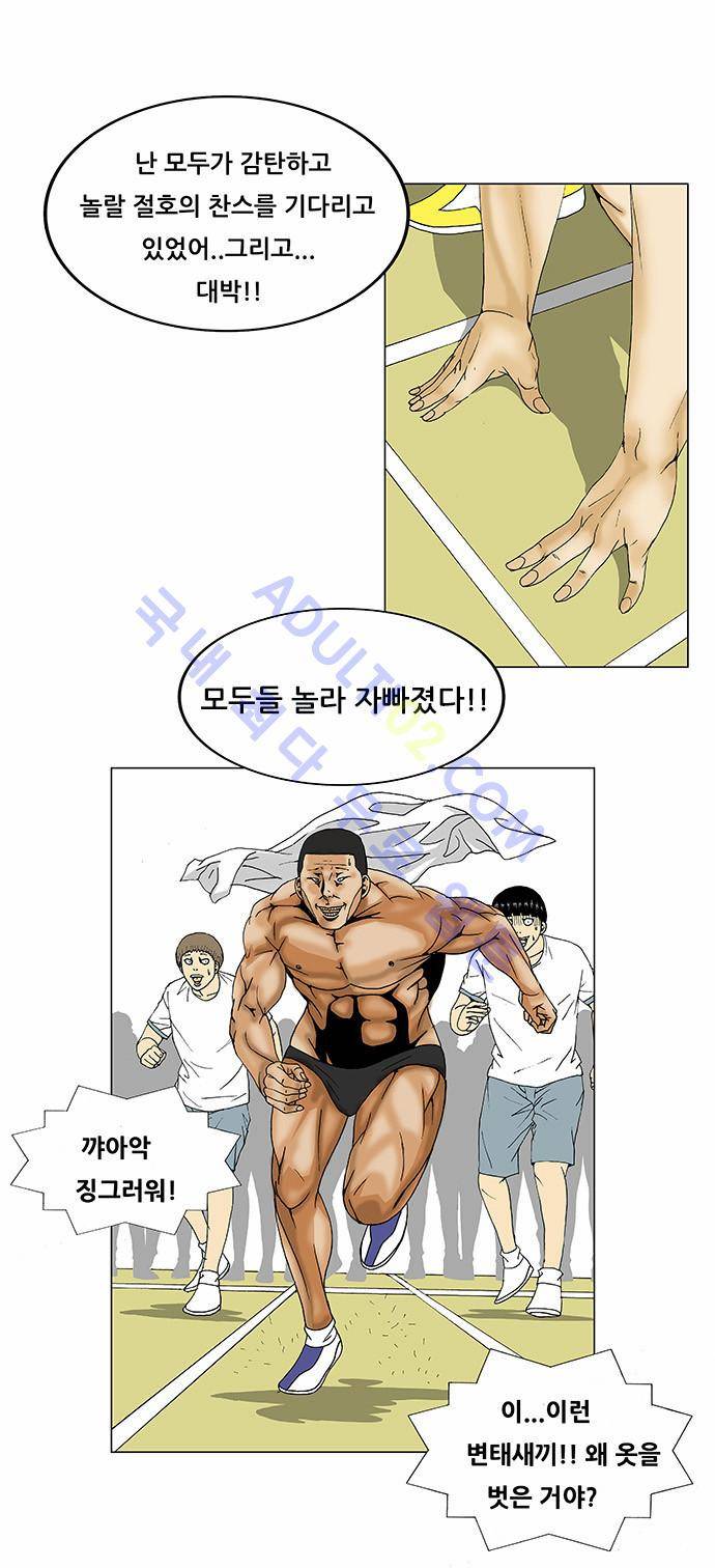 최강전설 강해효 (98) 10
