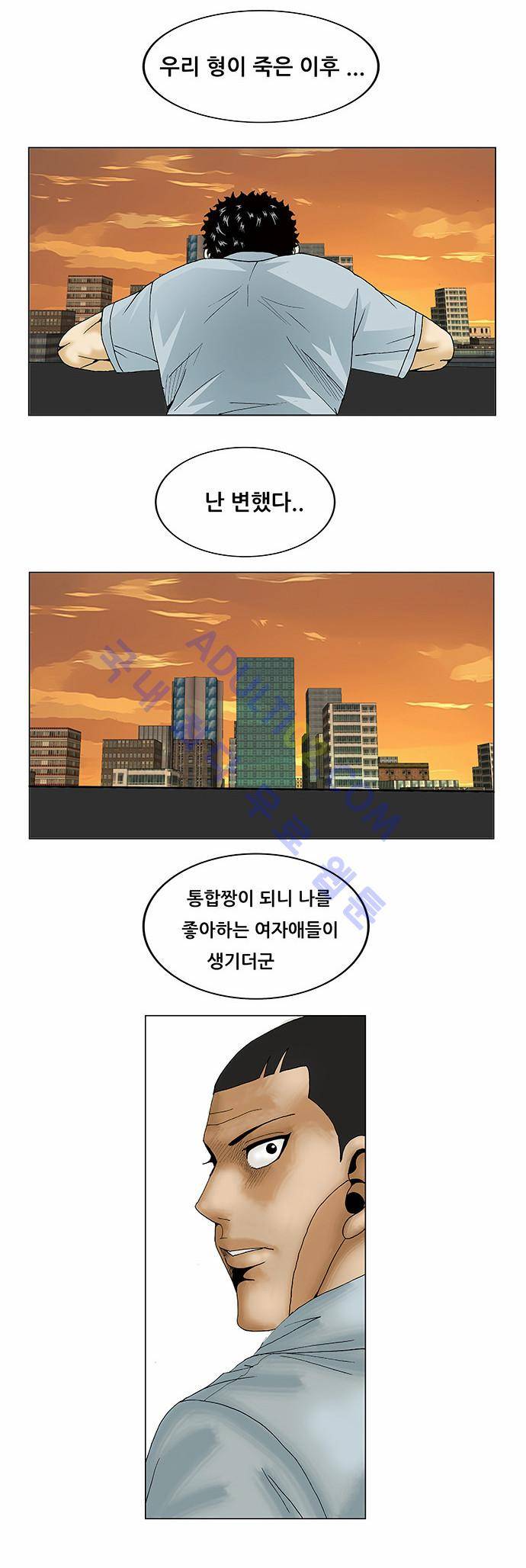 최강전설 강해효 (98) 13