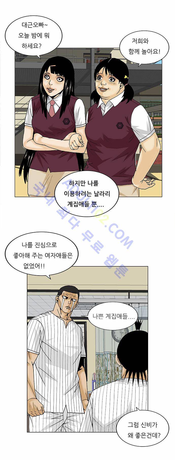 최강전설 강해효 (98) 14