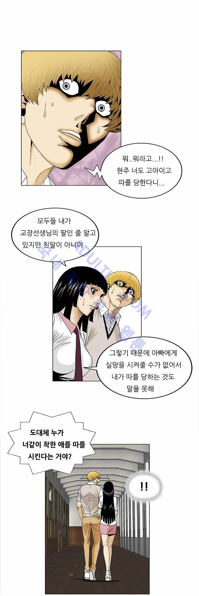 최강전설 강해효 (98) 22