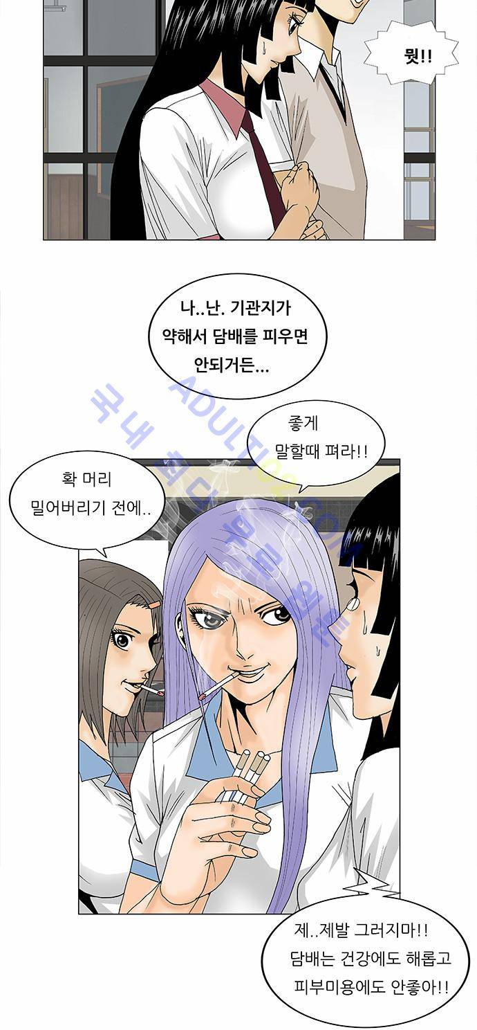 최강전설 강해효 (98) 24
