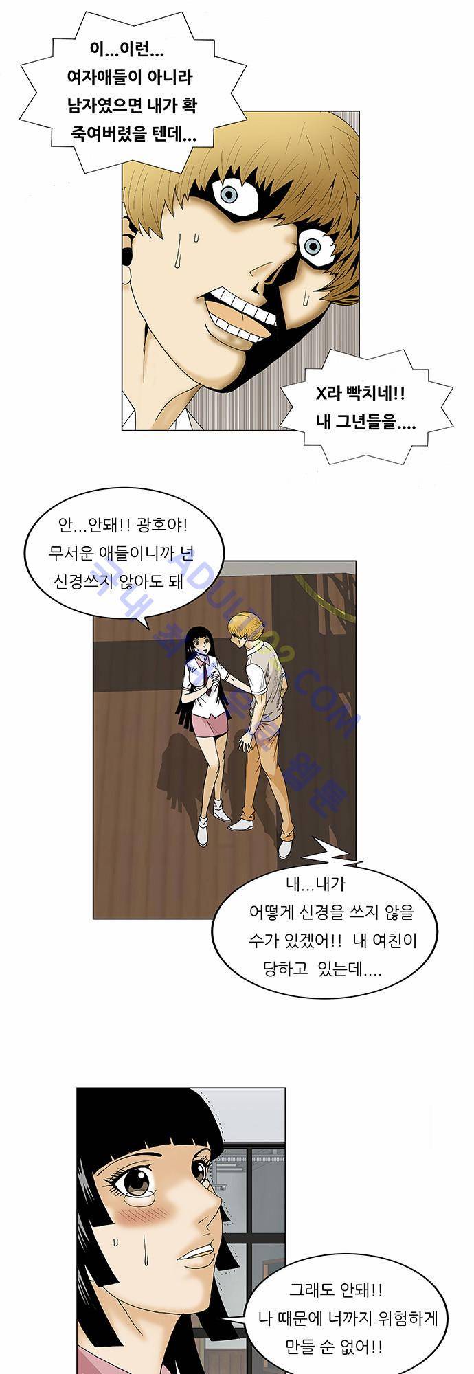 최강전설 강해효 (98) 26