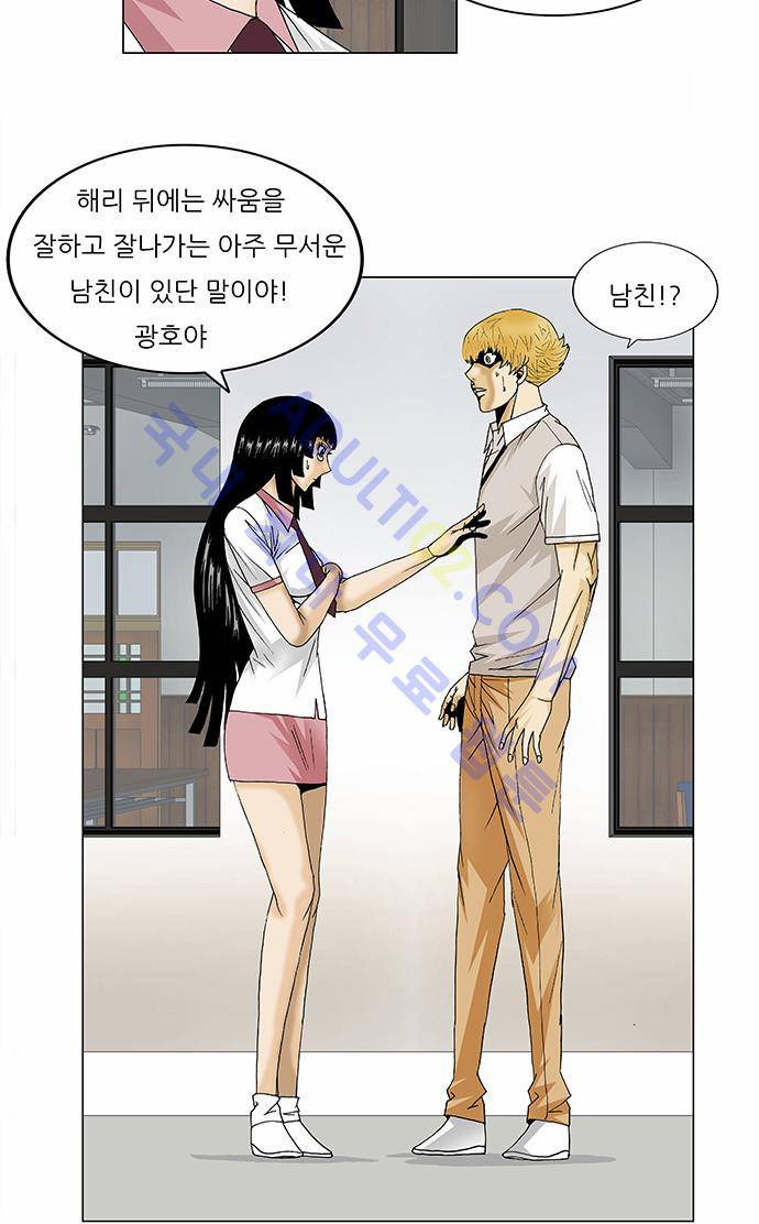 최강전설 강해효 (98) 27